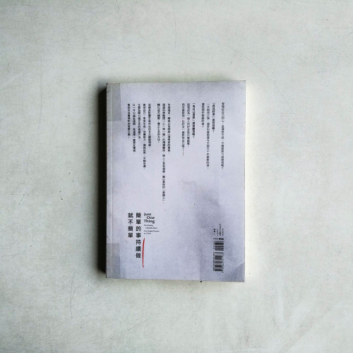 簡單的事持續做,就不簡單!:改變心念、發現美好,培養佛陀智慧的修鍊書 簡單的事持續做,就不簡單!:改變心念、發現美好,培養佛陀智慧的修鍊書