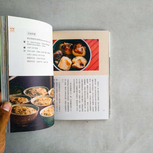 阿賢好食光 阿賢好食光