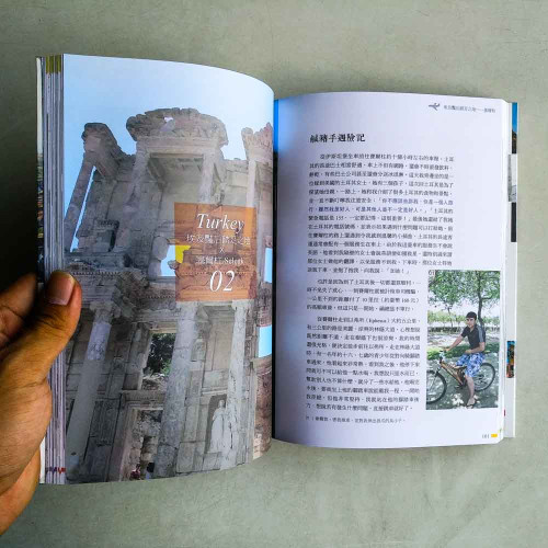 享受吧!一個人的環遊世界:勇敢歸零去冒險,踏出夢想的第一步 享受吧!一個人的環遊世界:勇敢歸零去冒險,踏出夢想的第一步