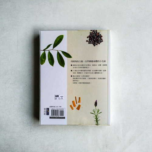 做自己的芳療師:跟著Nico老師一次弄懂精油、基底油、純露,365個實用配方,111個瘦身、美肌、抒壓、健康、幼兒、居家、貓狗問題的日常對策全有解! 做自己的芳療師:跟著Nico老師一次弄懂精油、基底油、純露,365個實用配方,111個瘦身、美肌、抒壓、健康、幼兒、居家、貓狗問題的日常對策全有解!