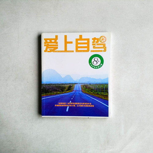 愛上自駕：8條大馬半島必遊公路