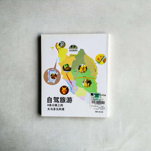 愛上自駕：8條大馬半島必遊公路