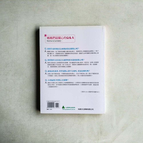 自己做最安心!嬰幼兒點心大全:每天10分鐘補足寶寶所需的營養 自己做最安心!嬰幼兒點心大全:每天10分鐘補足寶寶所需的營養