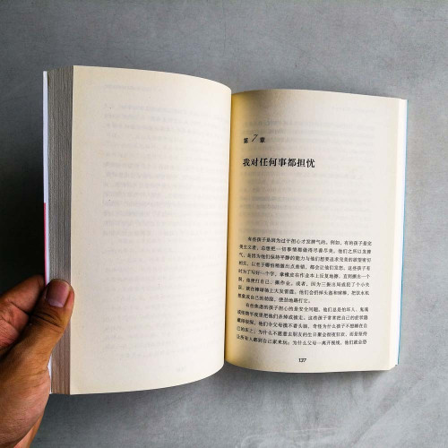 孩子愛發脾氣,父母怎麼辦 孩子愛發脾氣,父母怎麼辦