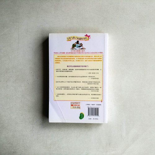 如何說孩子才會聽,怎麼聽孩子才肯說 如何說孩子才會聽,怎麼聽孩子才肯說