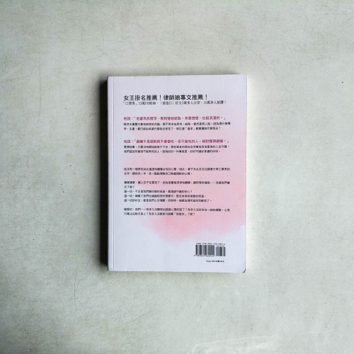 我可以心甘情願,但你不能理所當然 我可以心甘情願,但你不能理所當然