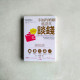 幸福的婚姻要認真談錢:NO MONEY, NO HONEY! 幸福的婚姻要認真談錢:NO MONEY, NO HONEY!