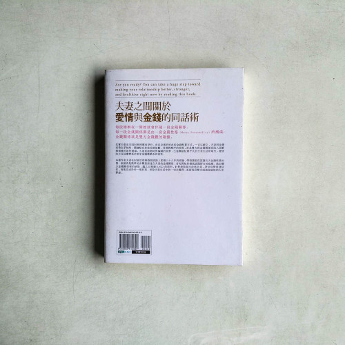 幸福的婚姻要認真談錢:NO MONEY, NO HONEY! 幸福的婚姻要認真談錢:NO MONEY, NO HONEY!