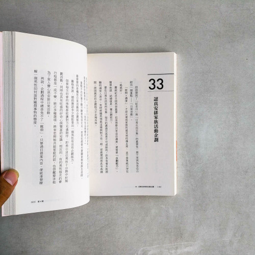 祝你幸福美滿: 從一萬名成功人士的失敗婚姻中, 歸結出的50個幸福法則 祝你幸福美滿: 從一萬名成功人士的失敗婚姻中, 歸結出的50個幸福法則