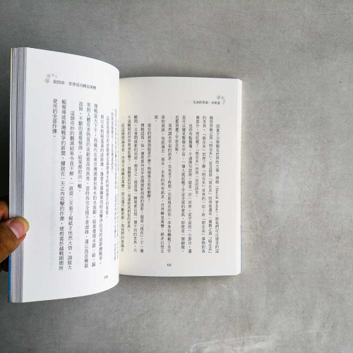 生命的答案，水知道