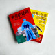 逝者的證詞+逝者與法醫的對話記錄(二冊) 逝者的證詞+逝者與法醫的對話記錄(二冊)