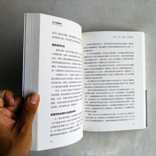 為什麼要睡覺?:睡出健康與學習力、夢出創意的新科學 為什麼要睡覺?:睡出健康與學習力、夢出創意的新科學