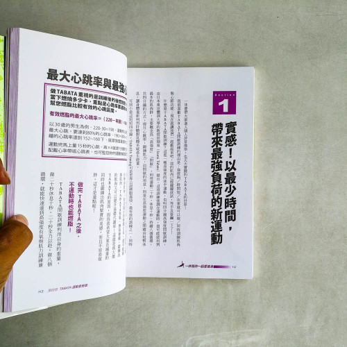 一休陪你一起愛瘦身:5個燃脂動作,甩肉25公斤,線條再升級! 一休陪你一起愛瘦身:5個燃脂動作,甩肉25公斤,線條再升級!