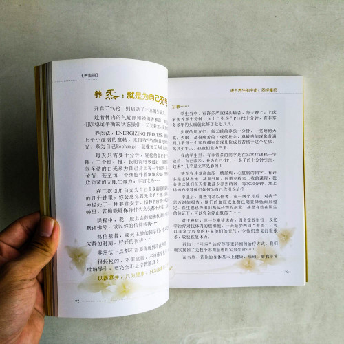炁QI：一個養生的宇宙
