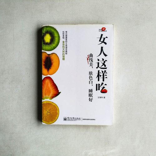 女人這樣吃曲線美,膚色白,睡眠好 女人這樣吃曲線美,膚色白,睡眠好