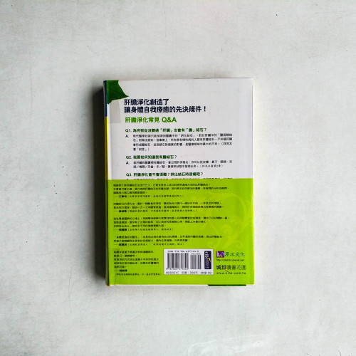 神奇的肝膽排石法 神奇的肝膽排石法