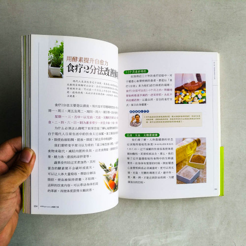 歐陽英食療2分法4週降三高(簡體) 歐陽英食療2分法4週降三高(簡體)
