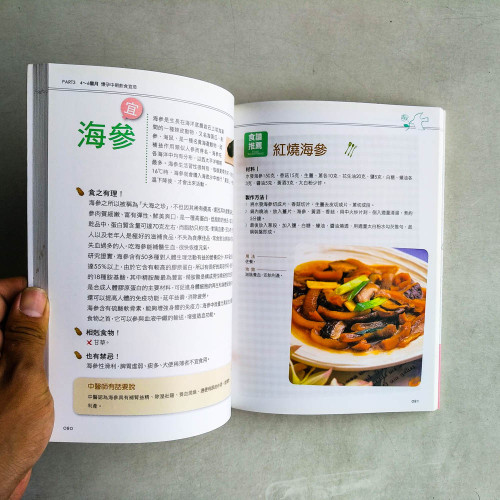 最完整的孕期飲食宜忌,一本就受用!懷孕初期‧中期‧後期的飲食指南,各階段營養一次滿足! 最完整的孕期飲食宜忌,一本就受用!懷孕初期‧中期‧後期的飲食指南,各階段營養一次滿足!