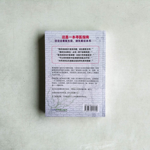 Unsickable 不病之道:大家好!我是Mr.Ee Unsickable 不病之道:大家好!我是Mr.Ee
