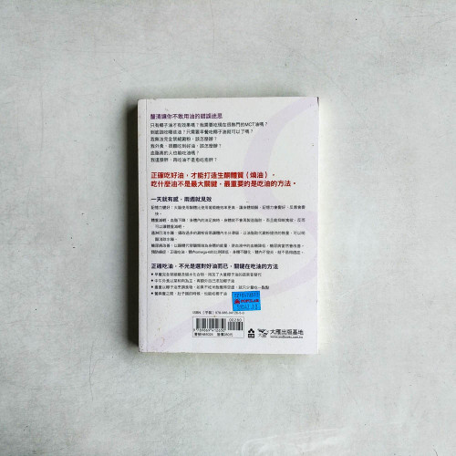 你吃椰子油的方法80%都是錯的!:百萬人都在吃椰子油,但你吃的方法是對的嗎?一天就有感,兩週就見效,最簡單易做的正確吃油法 你吃椰子油的方法80%都是錯的!:百萬人都在吃椰子油,但你吃的方法是對的嗎?一天就有感,兩週就見效,最簡單易做的正確吃油法
