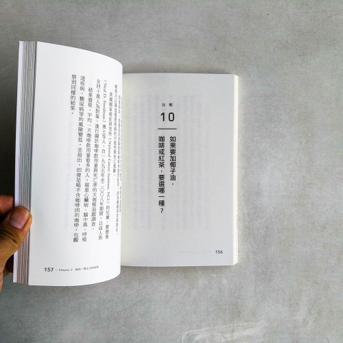 你吃椰子油的方法80%都是錯的!:百萬人都在吃椰子油,但你吃的方法是對的嗎?一天就有感,兩週就見效,最簡單易做的正確吃油法 你吃椰子油的方法80%都是錯的!:百萬人都在吃椰子油,但你吃的方法是對的嗎?一天就有感,兩週就見效,最簡單易做的正確吃油法