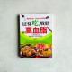這樣吃,戰勝高血脂:小心高血脂找上你! 這樣吃,戰勝高血脂:小心高血脂找上你!