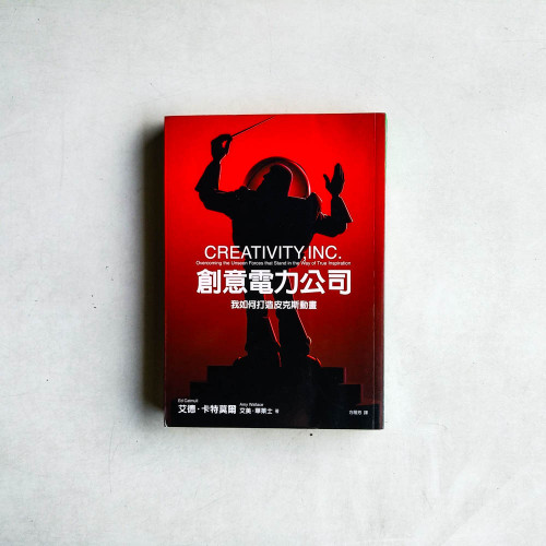 創意電力公司：我如何打造皮克斯動畫
