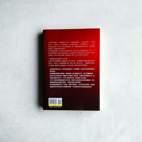 創意電力公司：我如何打造皮克斯動畫