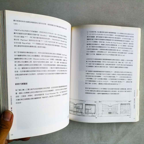 科比意:廿世紀的建築傅奇人物柯布 科比意:廿世紀的建築傅奇人物柯布