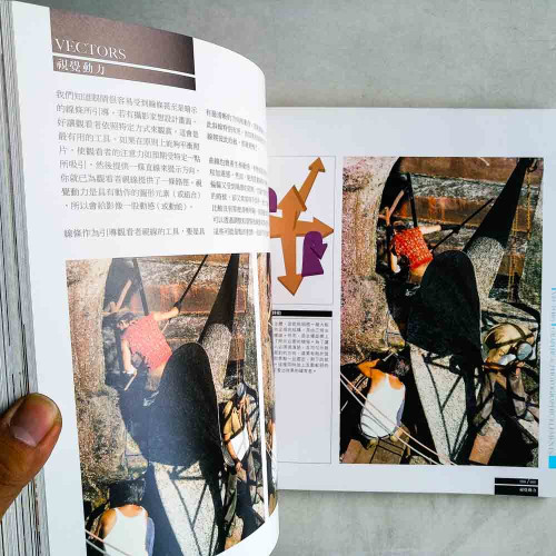 攝影師之眼:數位攝影的思考、設計和構圖 攝影師之眼:數位攝影的思考、設計和構圖