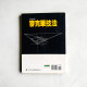麥克筆技法：產品篇