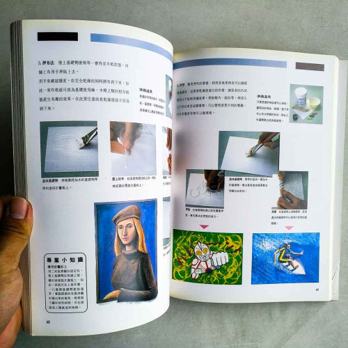壓克力膠彩全技法:從基礎到應用 壓克力膠彩全技法:從基礎到應用