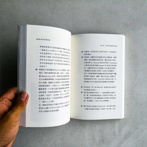 與貝聿銘對話 與貝聿銘對話