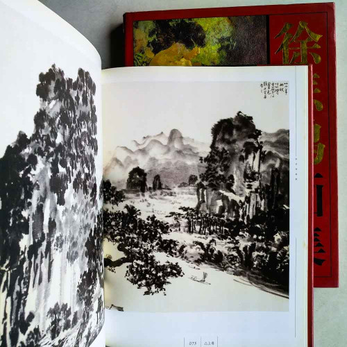 徐悲鴻畫集 (上下卷)