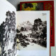 徐悲鴻畫集 (上下卷)