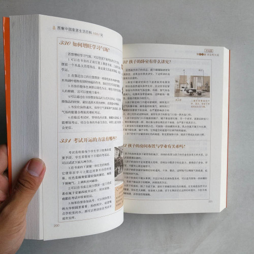 完全讀懂招財開運:圖解中國傢具生活百科1001問 完全讀懂招財開運:圖解中國傢具生活百科1001問