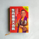 人生何處是前期:生肖星座大合批 人生何處是前期:生肖星座大合批