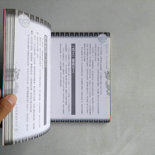 李居明觸機算命術 李居明觸機算命術