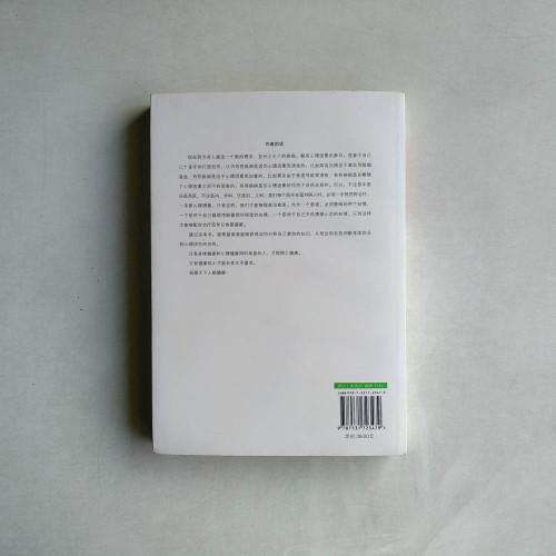 手會說話—掌紋與心理自測 手會說話—掌紋與心理自測