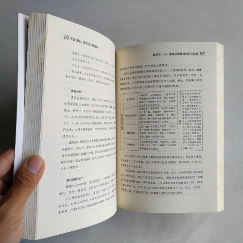 手會說話—掌紋與心理自測 手會說話—掌紋與心理自測