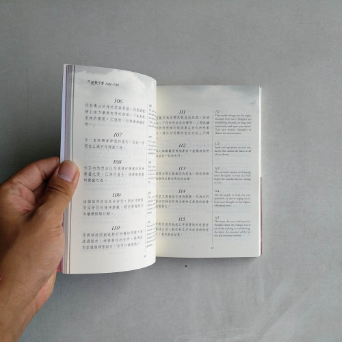 天使數字書 天使數字書
