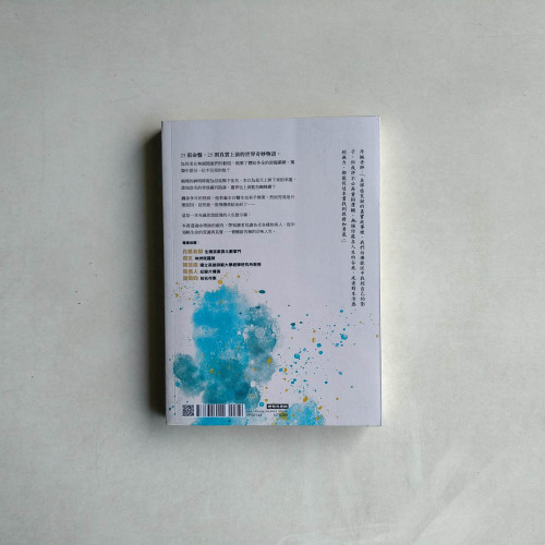 25張命盤:25種精彩人生的課題與啟示 25張命盤:25種精彩人生的課題與啟示
