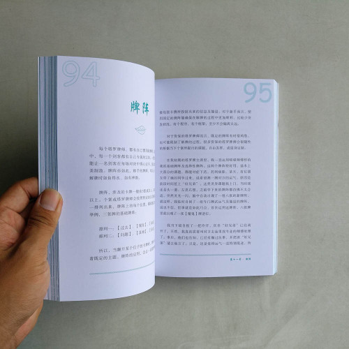 我與塔羅的奇妙之旅 我與塔羅的奇妙之旅