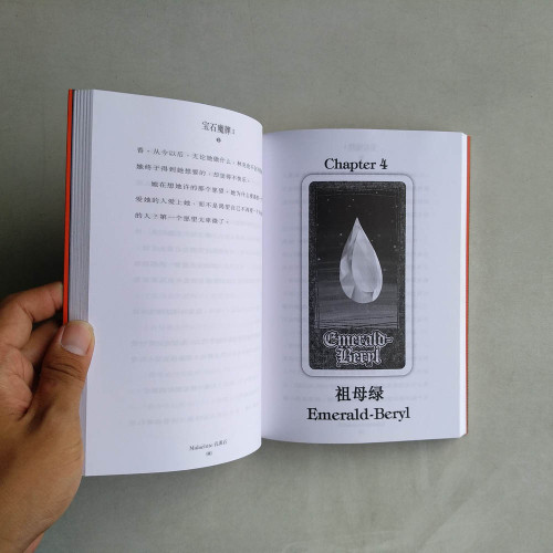 寶石魔牌1:月夜寶石 寶石魔牌1:月夜寶石