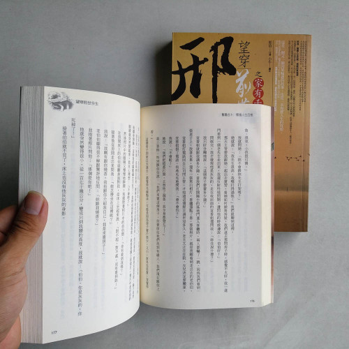 望穿前世今生：跨越陰陽預言占卜 + 家有千千結（二冊）
