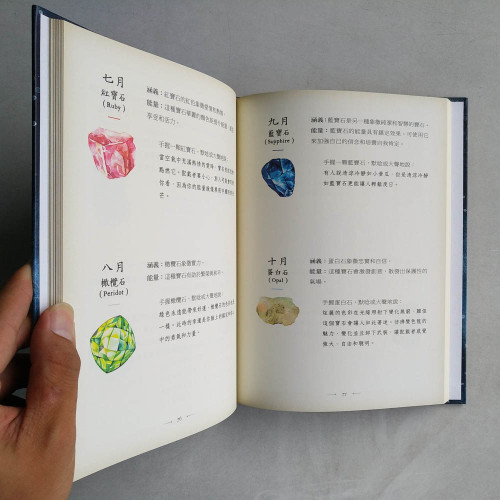 實現心願、改變人生的月亮魔法 實現心願、改變人生的月亮魔法