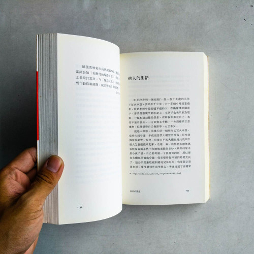 脫節的國度 脫節的國度