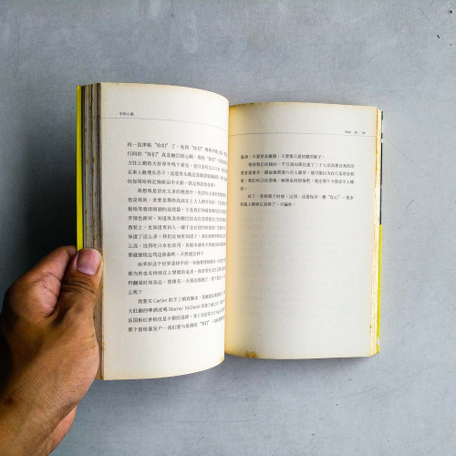 中年小膽