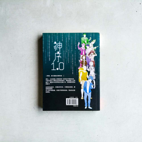 神序1.0 神序1.0