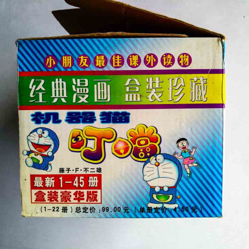機器貓 叮噹（盒装）